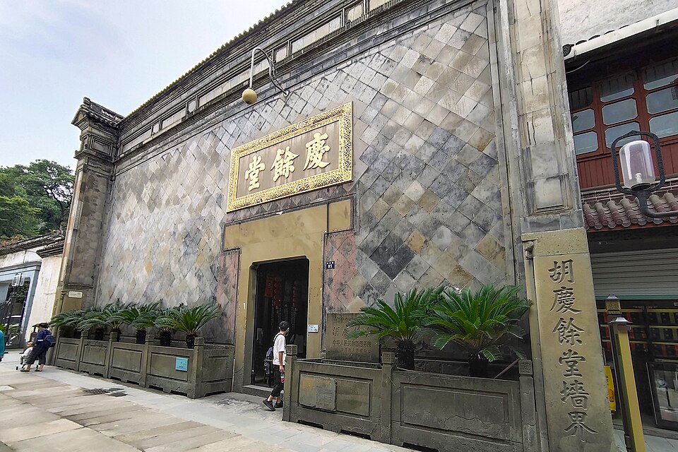 Hu Qing Yu Tang building in 2020, not a medicine-making demonstration