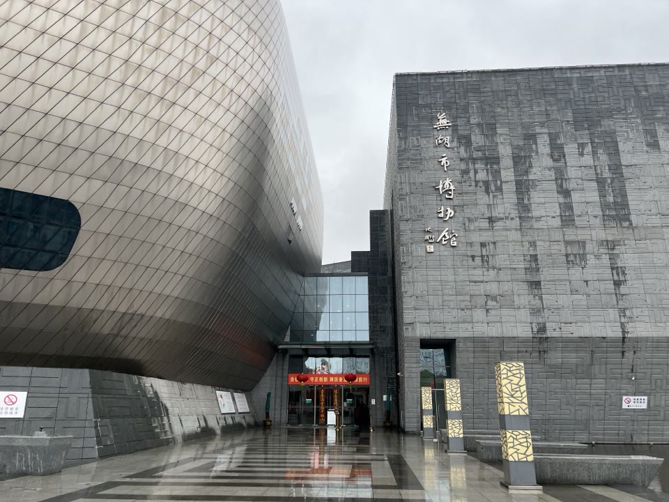 Wuhu Museum building in 2023, not an iron-painting workshop