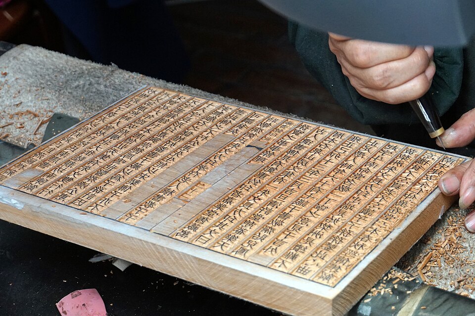 2016 woodblock carving display at Yangzhou's printing museum